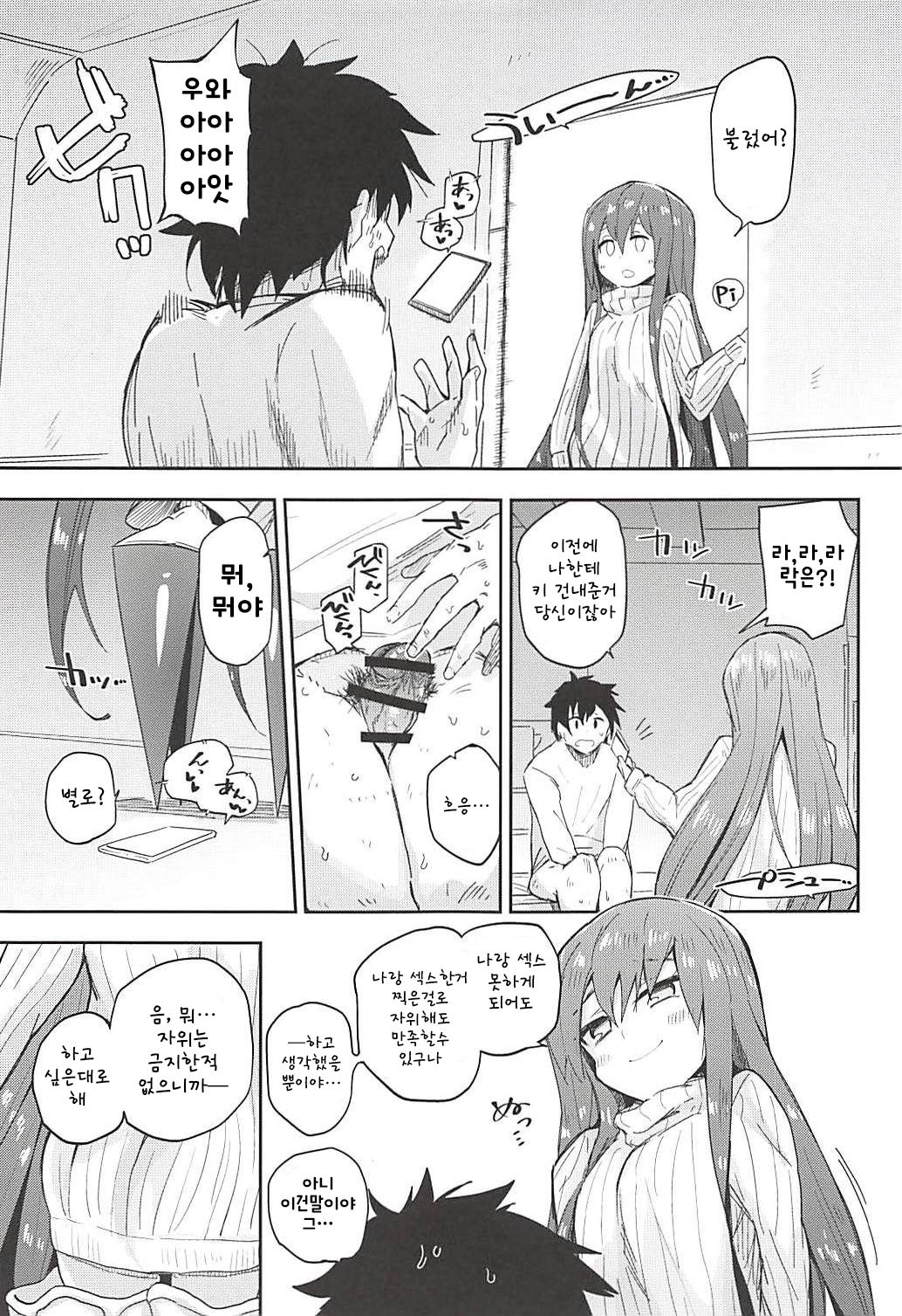 Melt ga Kanjisugiru Hon. | 멜트가 너무 느끼는 책 page 10 full