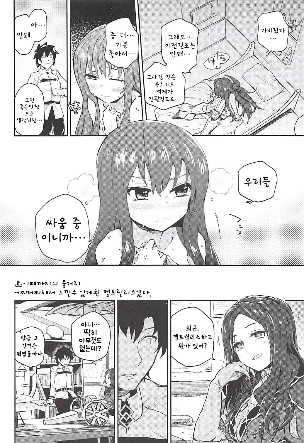 Melt ga Kanjisugiru Hon. | 멜트가 너무 느끼는 책 page 3 full