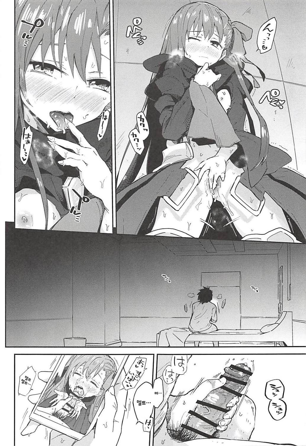 Melt ga Kanjisugiru Hon. | 멜트가 너무 느끼는 책 page 9 full