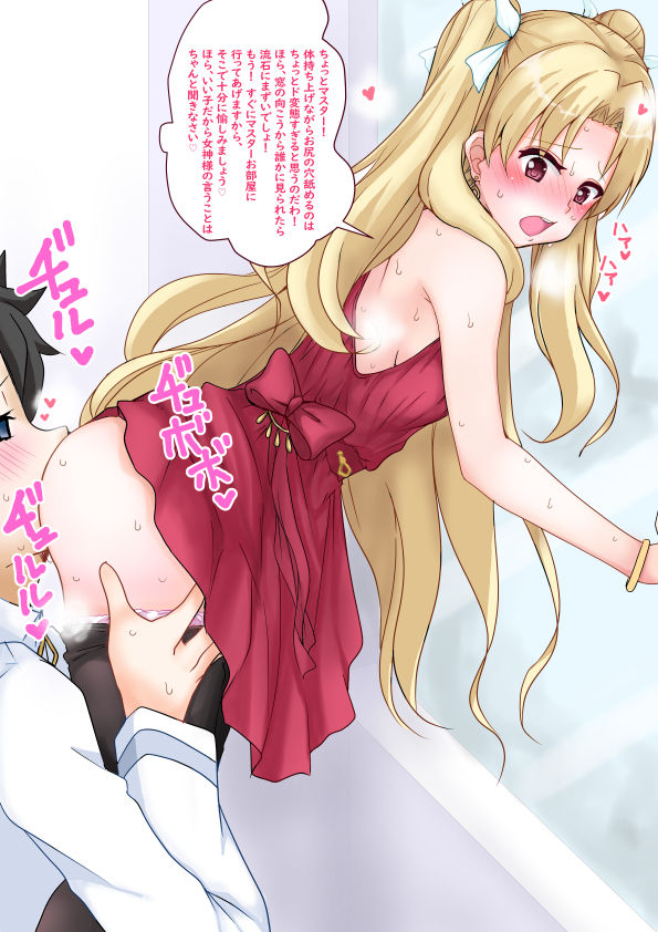 Garyou page 5 full