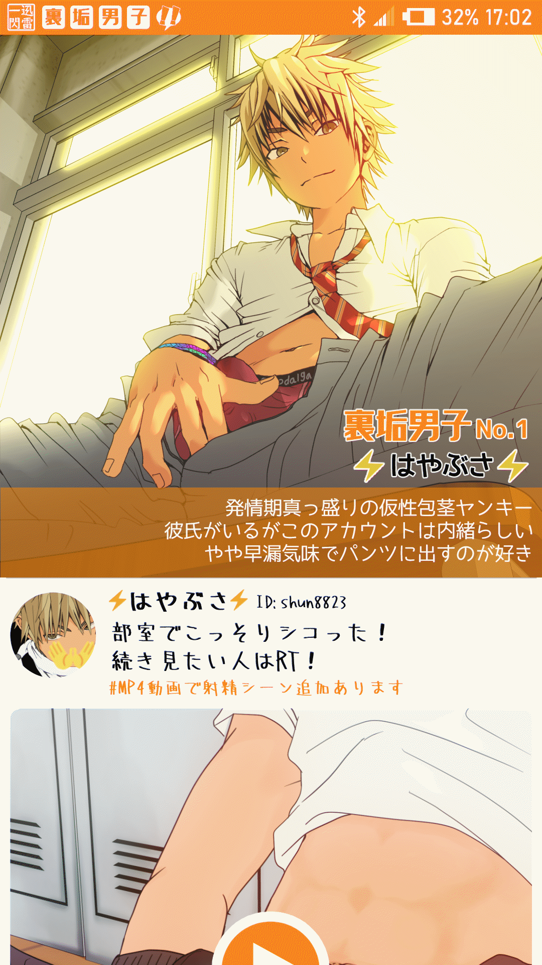 Uraaka Danshi page 2 full