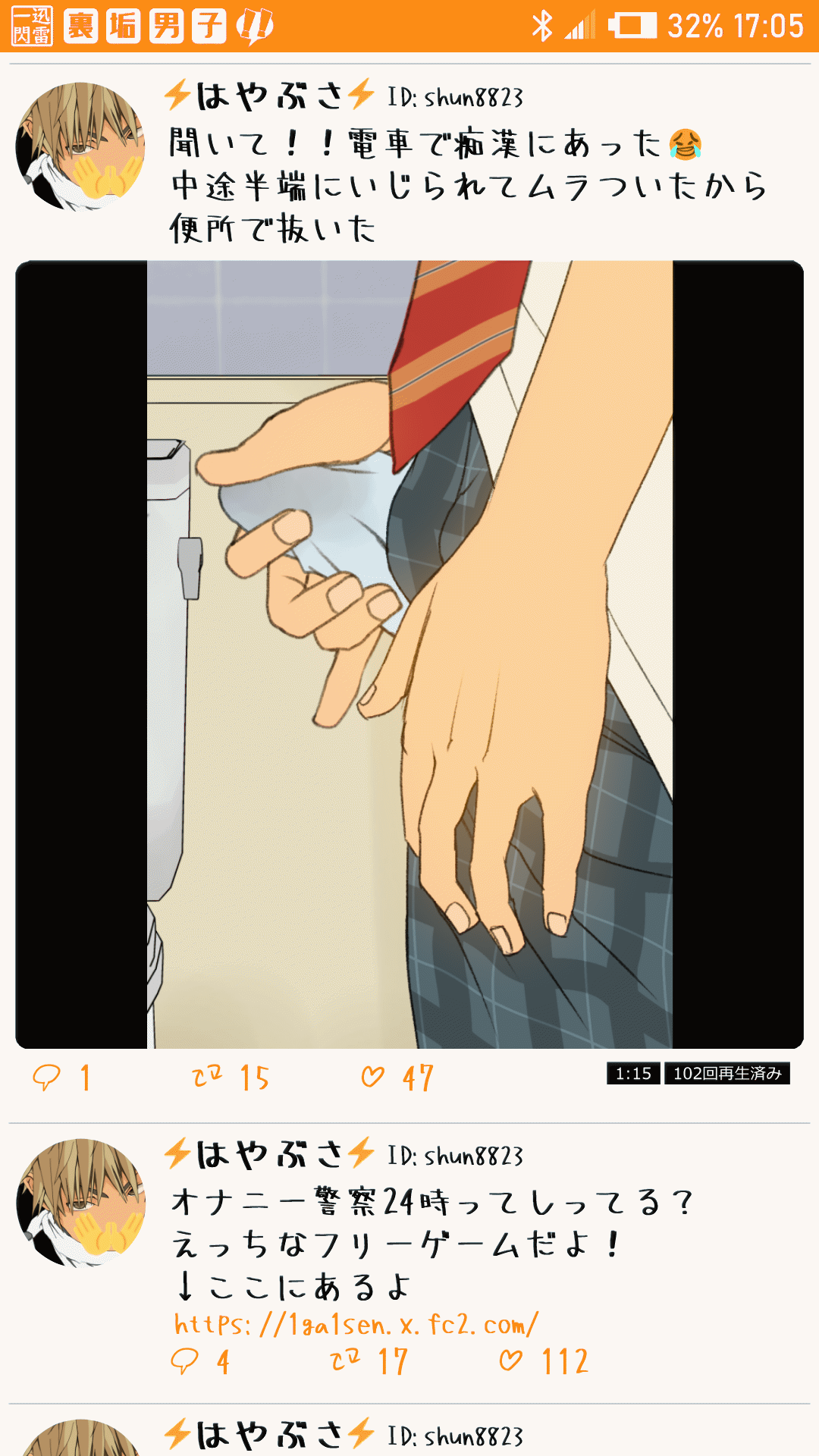 Uraaka Danshi page 5 full