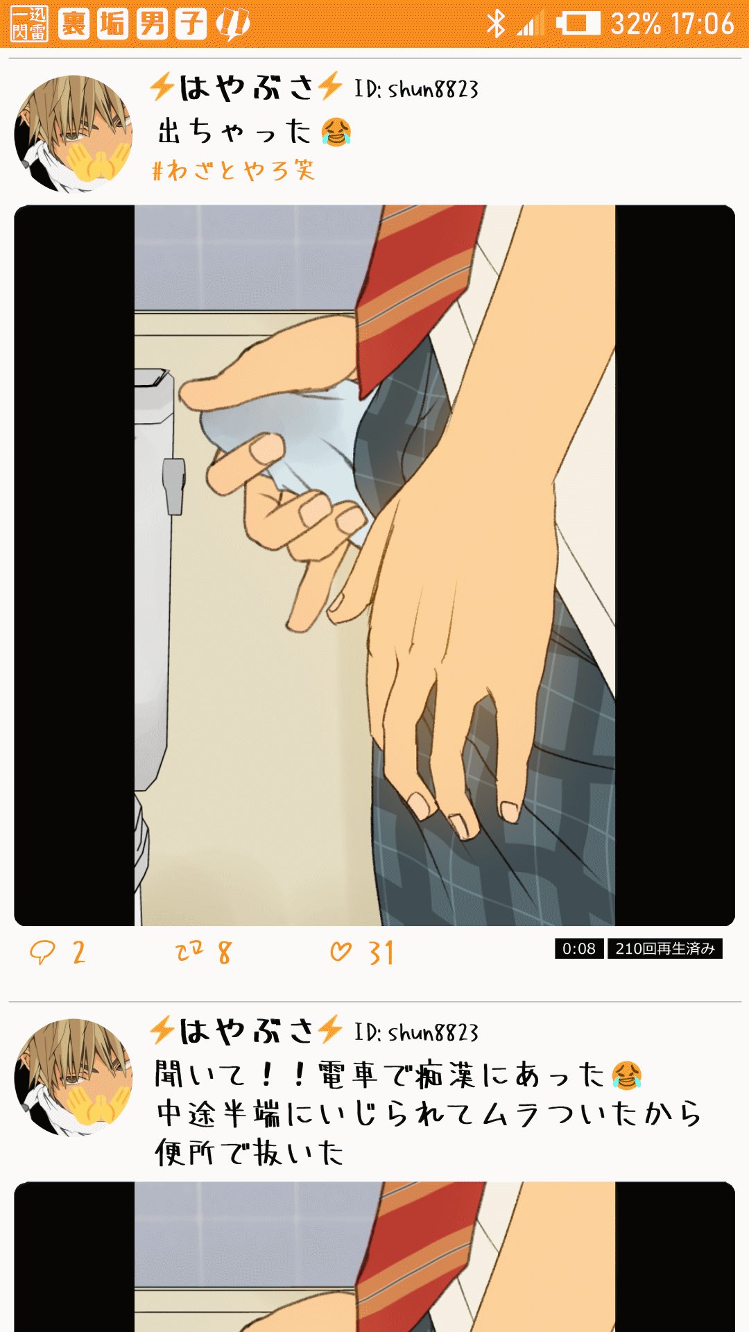 Uraaka Danshi page 6 full