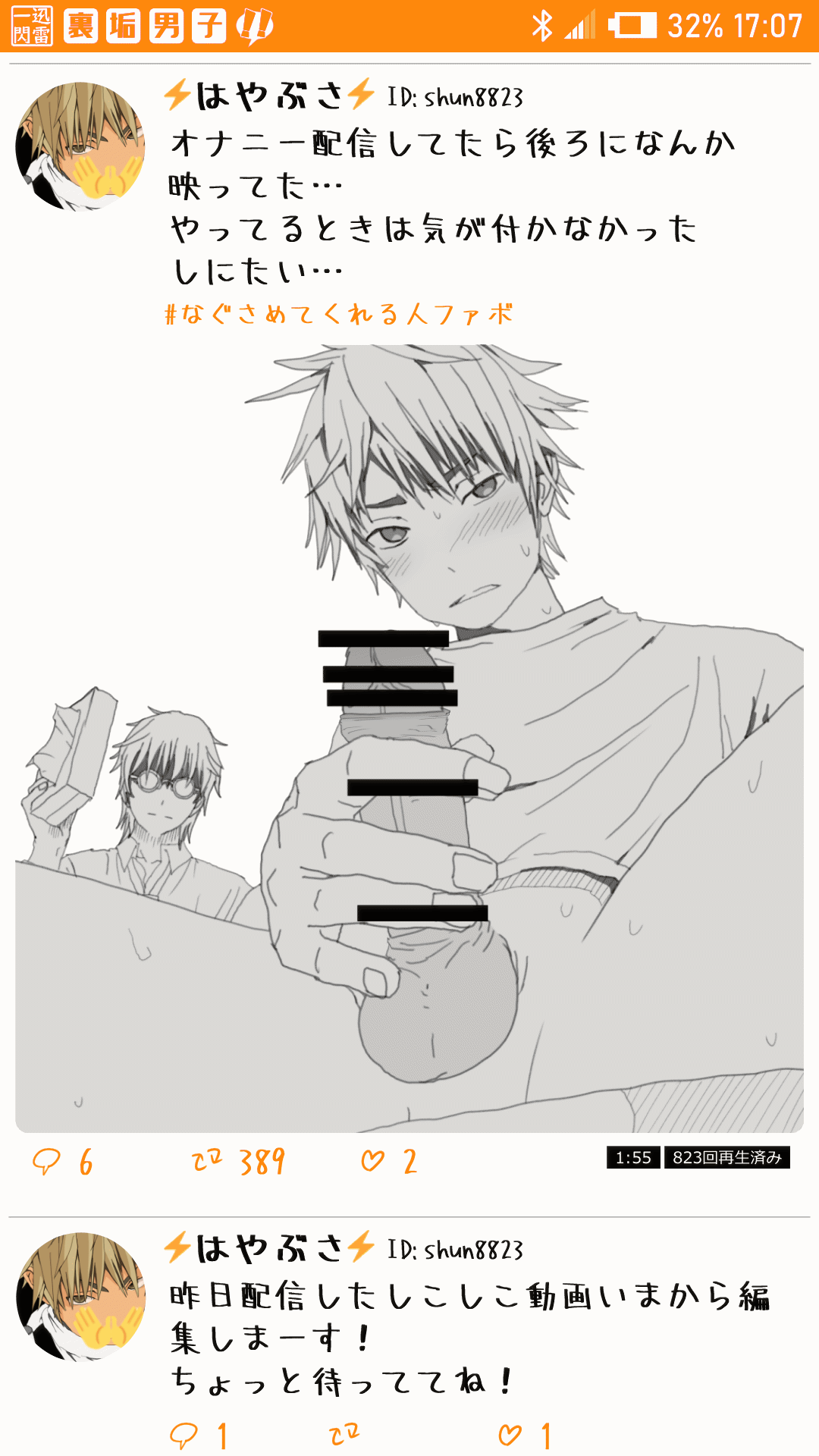 Uraaka Danshi page 7 full