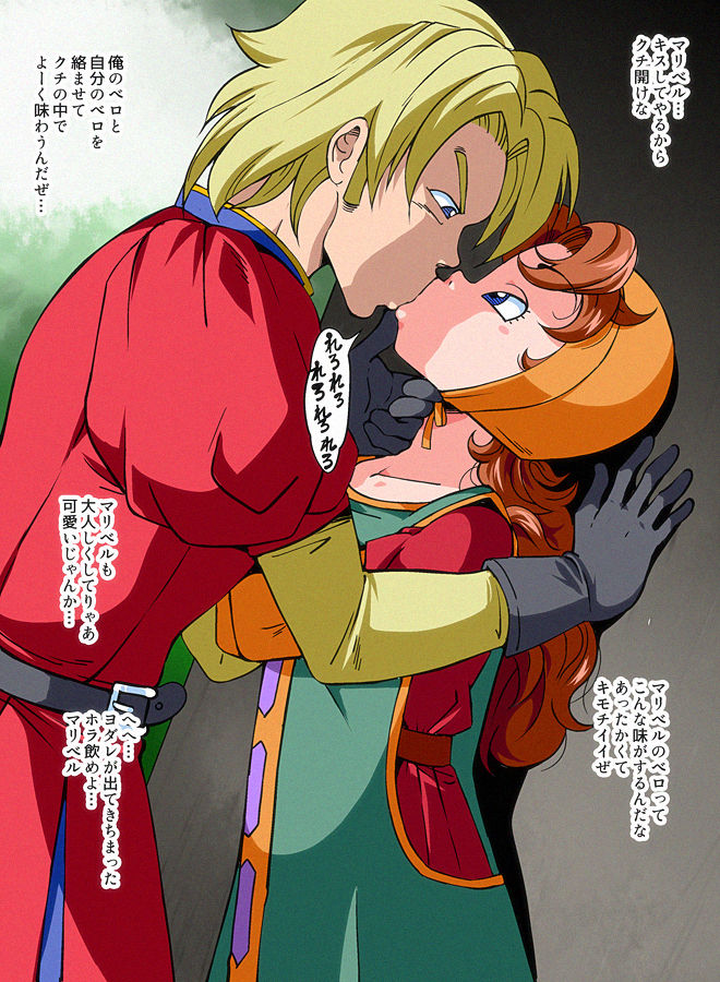 MARIBELIFE ~Saimin &amp; Bitch-ka~ page 2 full