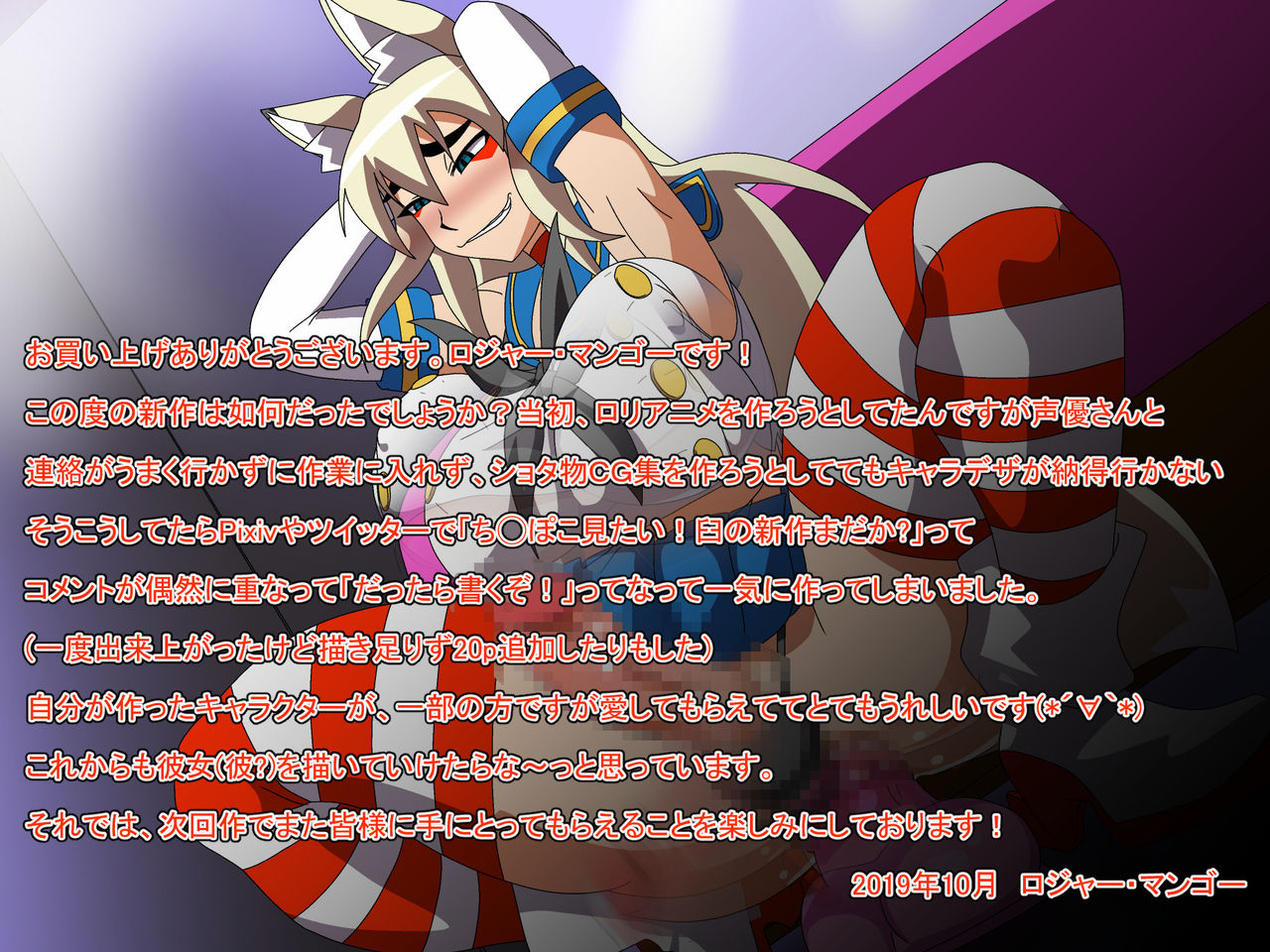 Hentaijuu Seikou Chinpoko ~Kitsune no Oshiri wa Kitsu Kitsune~ page 2 full