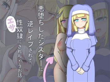 Akuochi Shita Sister ni Gyaku Rape Sarete Seidorei ni Sarechau Ohanashi cover