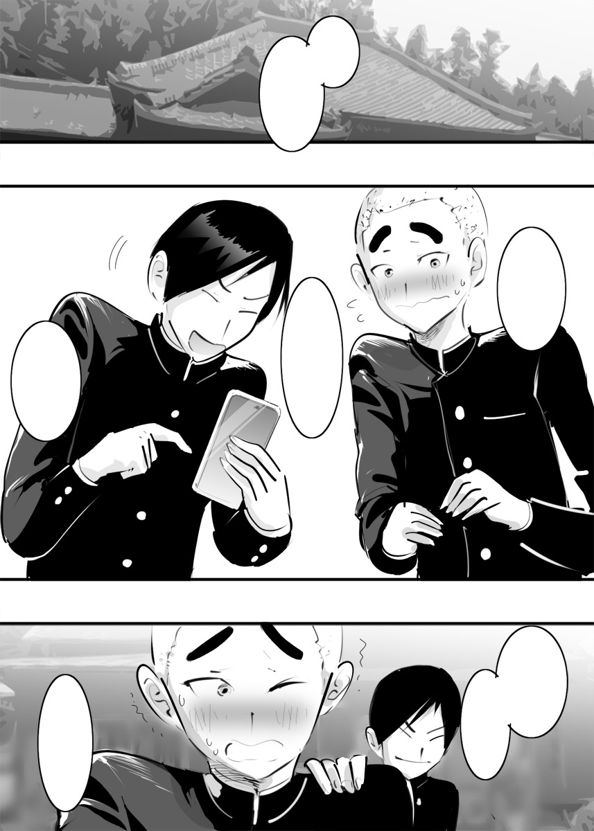 Nouka no Oba-san o Nanpa Shitara Angai Sugu Yareta Ken. page 8 full