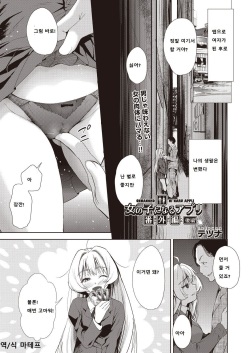 Onnanoko ni Naru Appli Bangaihen Kouhen