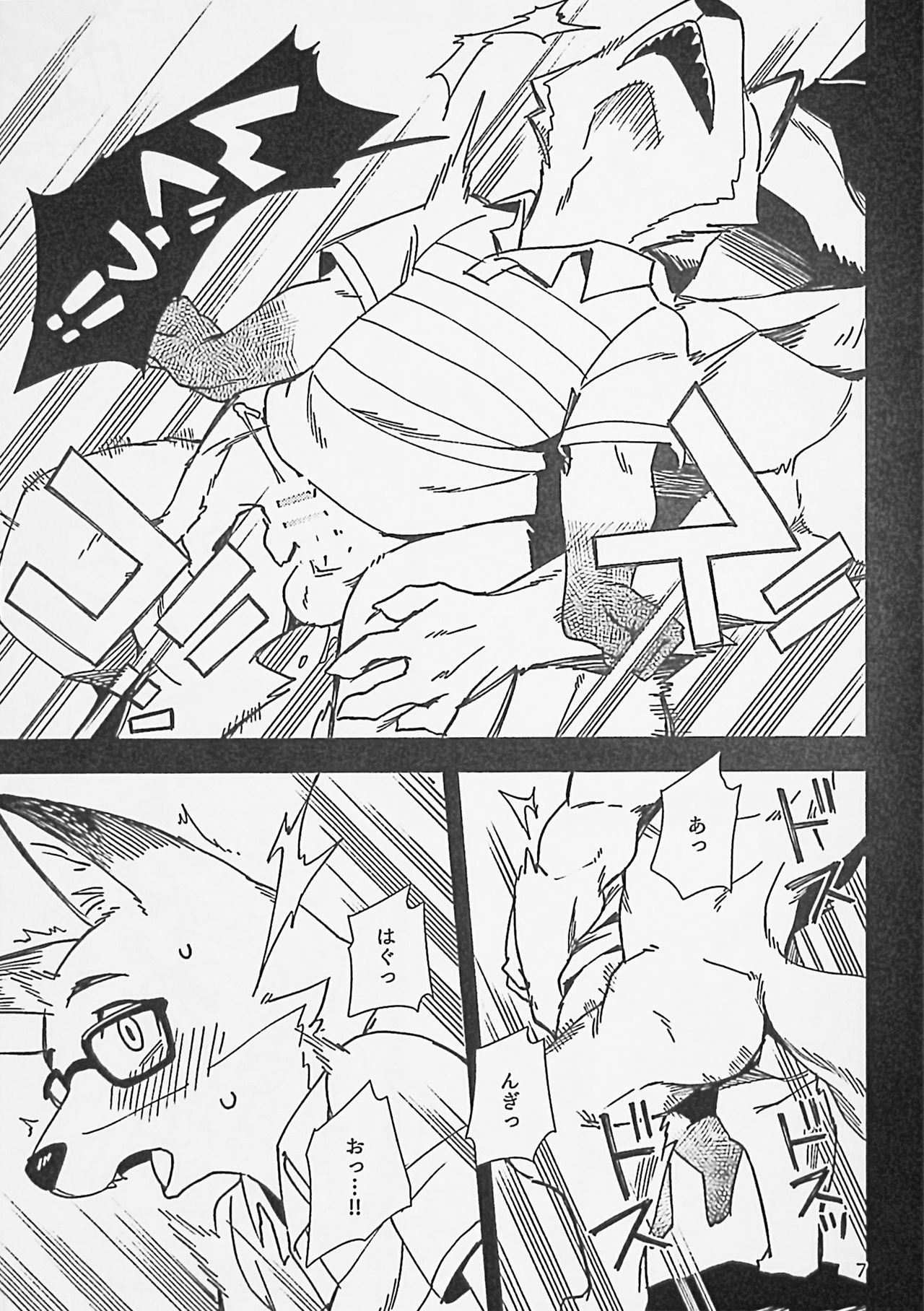 Kitsune no Shachou ga Seiteki Sugiru node page 6 full