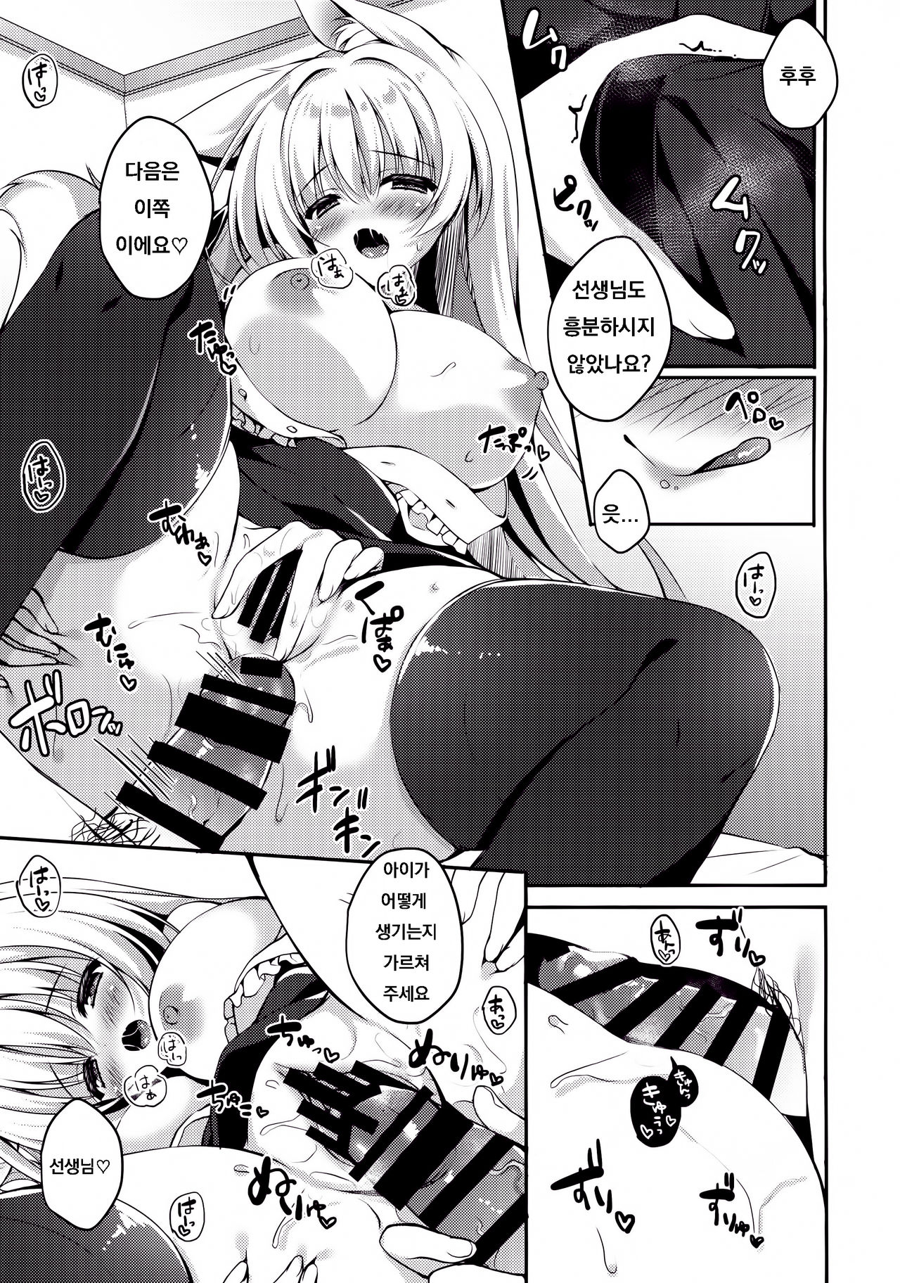 Oujo-sama no Oose no Mama ni page 9 full