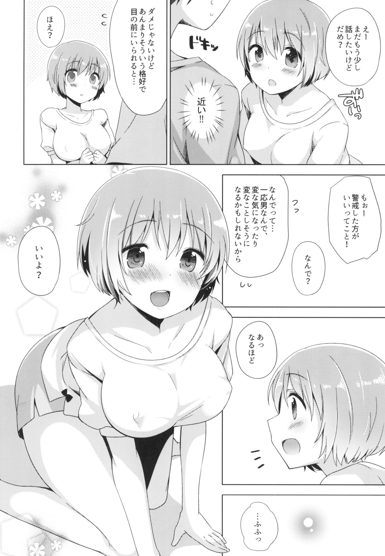 Koi ni koisuru otoshigoro page 7 full