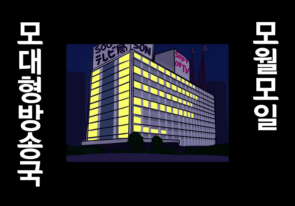 Shinkon Hitozuma Newscaster Touma Yukiko Shuuchi Zenra Announce &amp; Zenkoku Koukai Namahousou Netorare no Junan | 신혼 유부녀 뉴스캐스터 토마 유키코 수치전라 아나운스&amp;전국 공개 생방송 네토라레의 수난 page 3 full