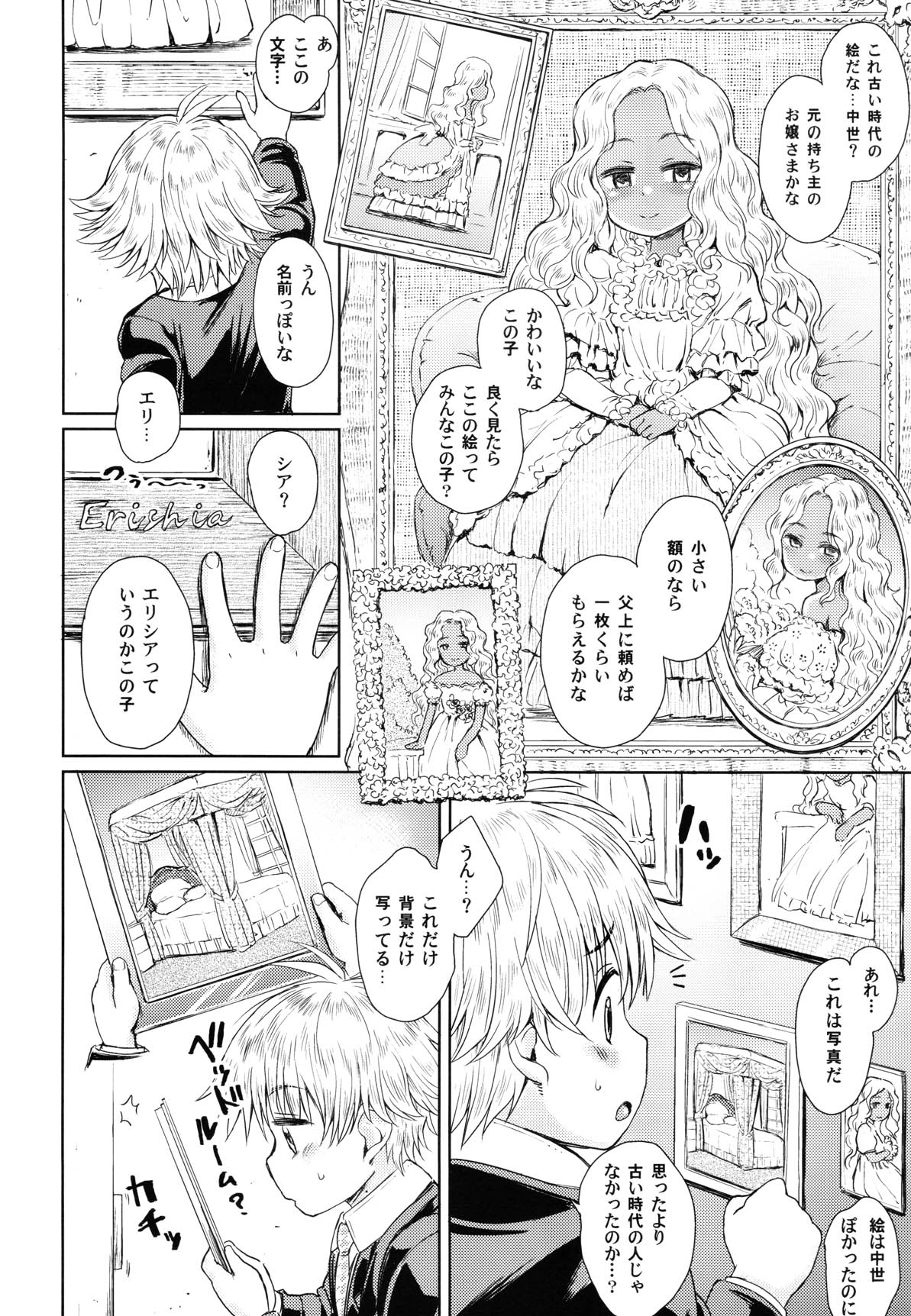 Note-Aug 2018 page 5 full