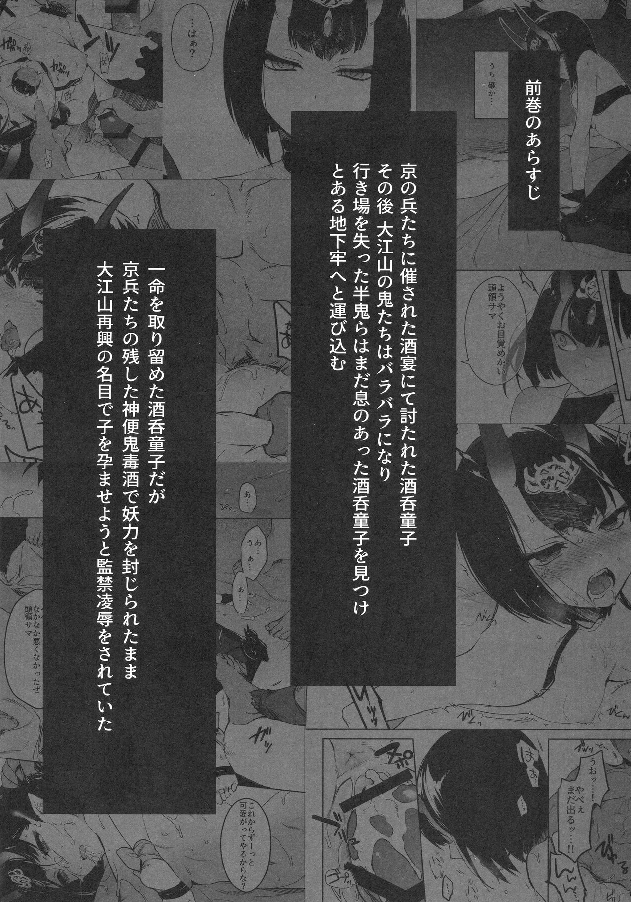 Sakake no Bankou page 3 full