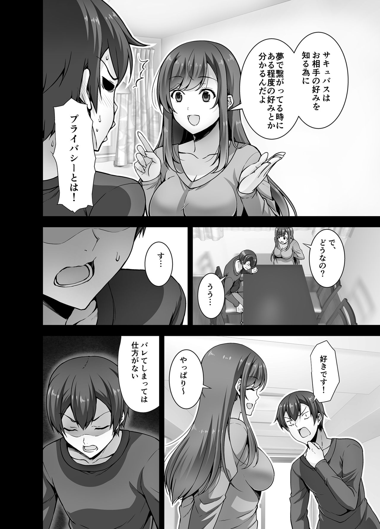 Tottemo H na Succubus Onee-chan to Maid Sex page 10 full