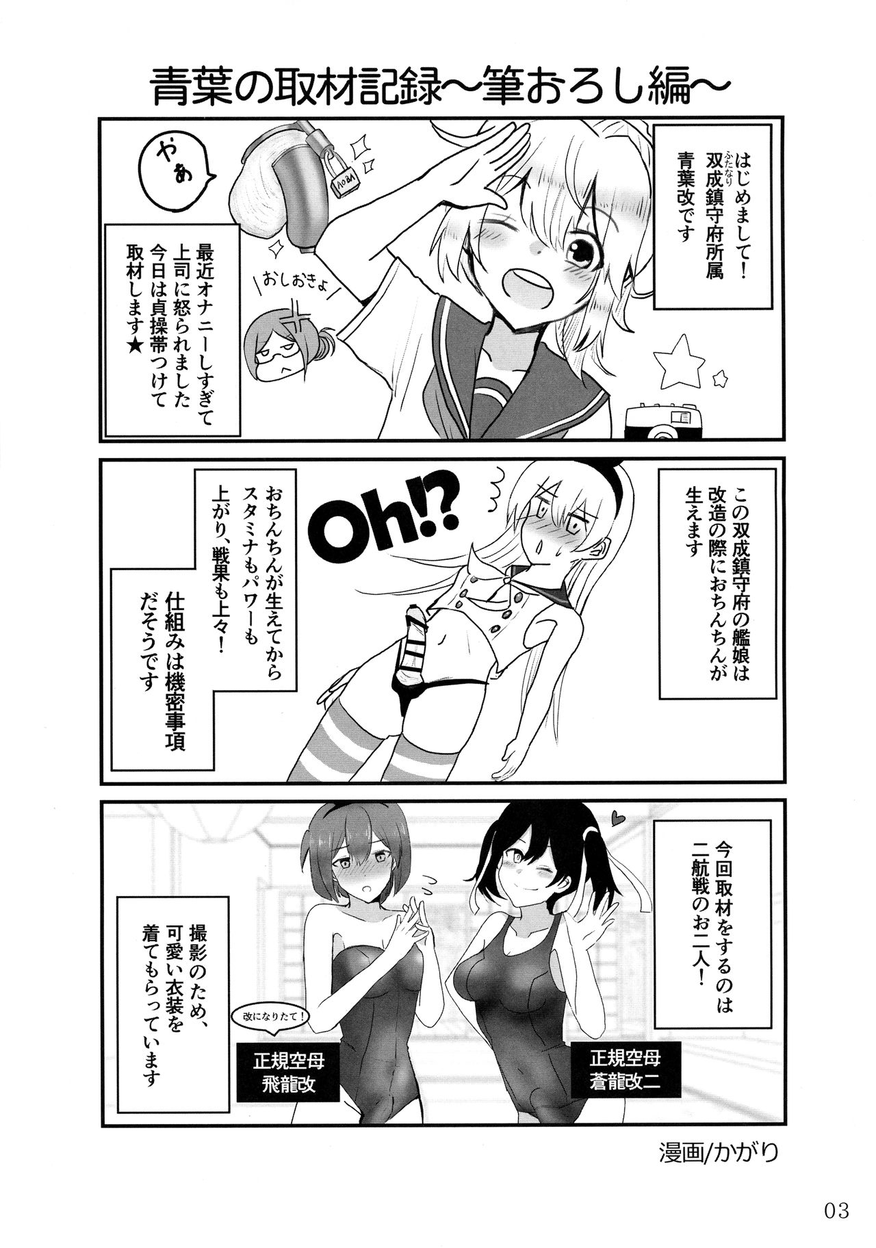 Aratame no Anoko ni Haemashite... page 3 full
