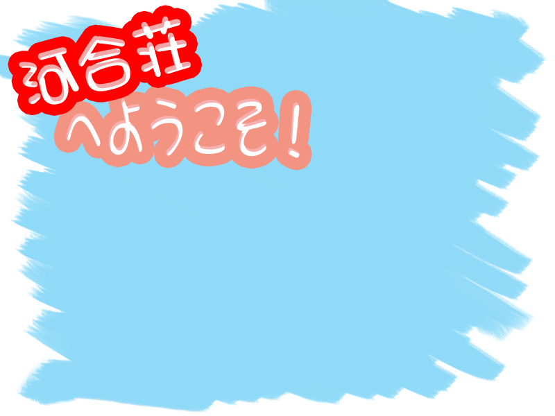 Kawaisou e Youkoso! page 3 full