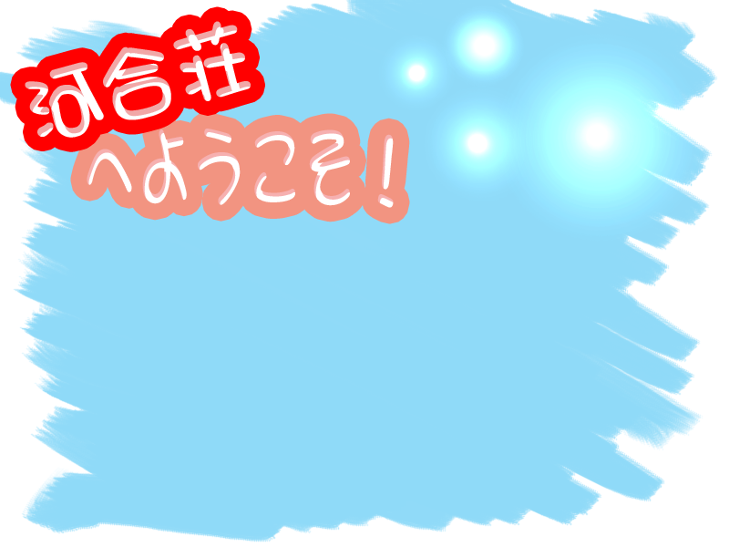 Kawaisou e Youkoso! page 4 full