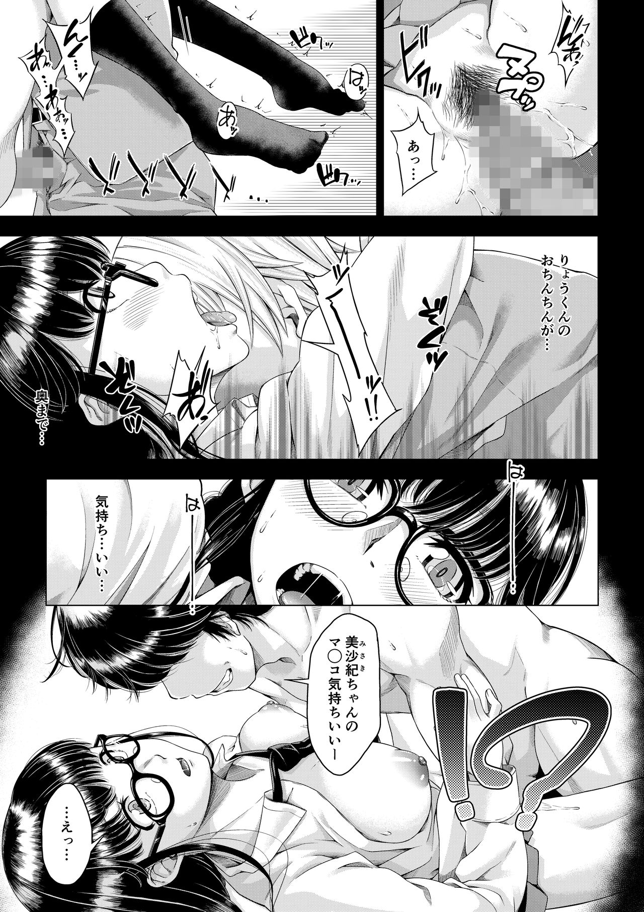 Daigaku Shingaku de Issho ni Joukyou Shita Kanojo ga Circle no Senpai ni Netorare Ochiru made -Kairaku Ochi Kanketsuhen- page 4 full