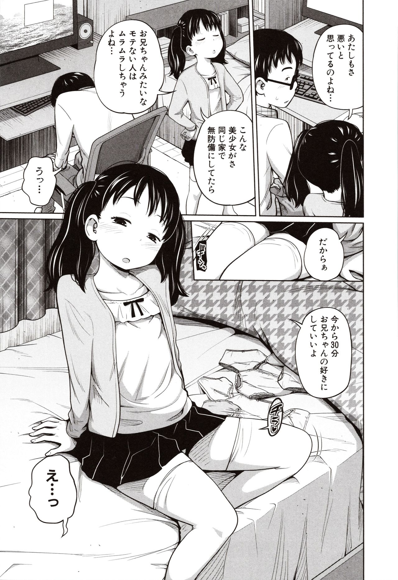 Aimai Diary page 10 full