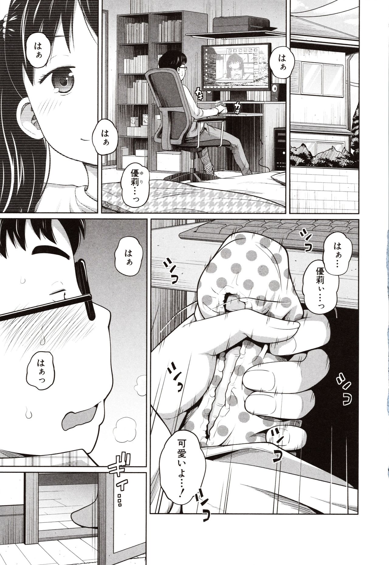 Aimai Diary page 6 full