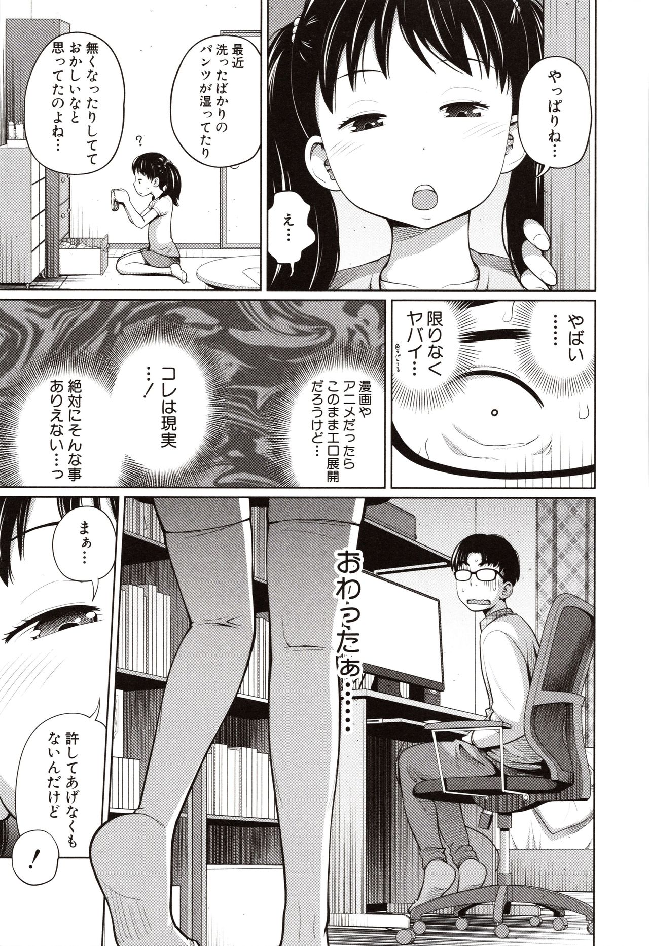 Aimai Diary page 8 full