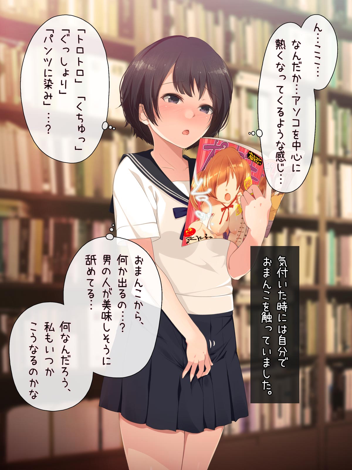 Hitori Ecchi ga Nikka ni Natta Hi. page 10 full
