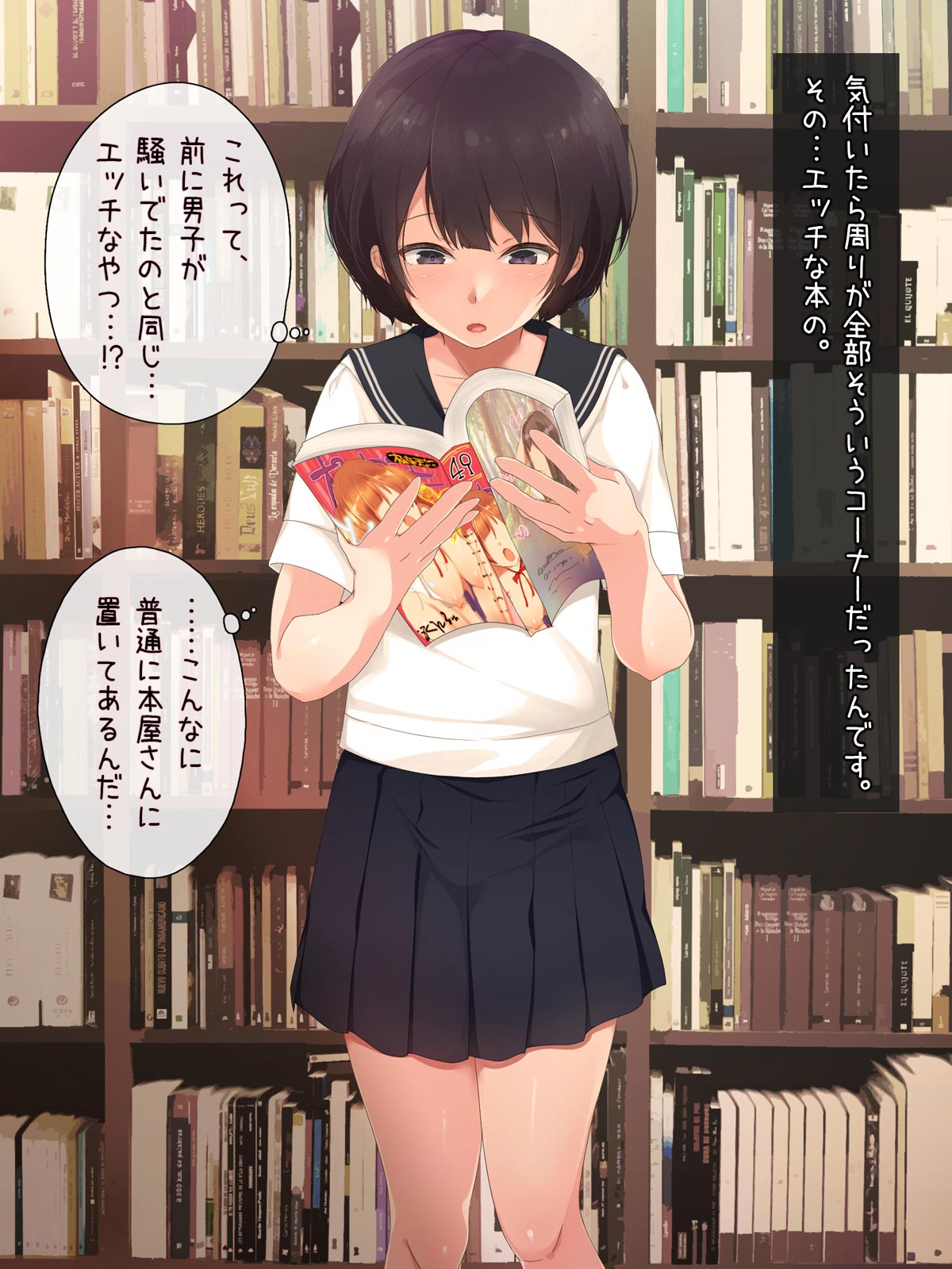 Hitori Ecchi ga Nikka ni Natta Hi. page 5 full