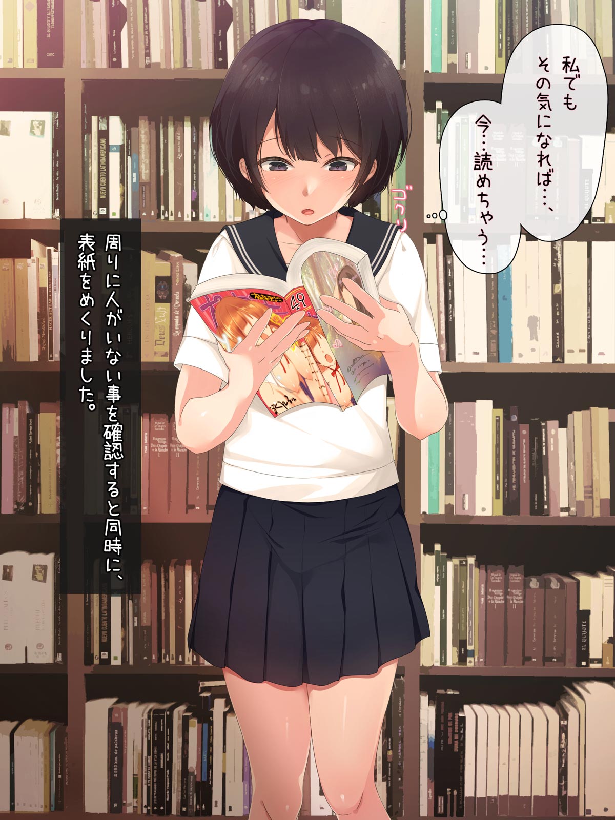 Hitori Ecchi ga Nikka ni Natta Hi. page 6 full