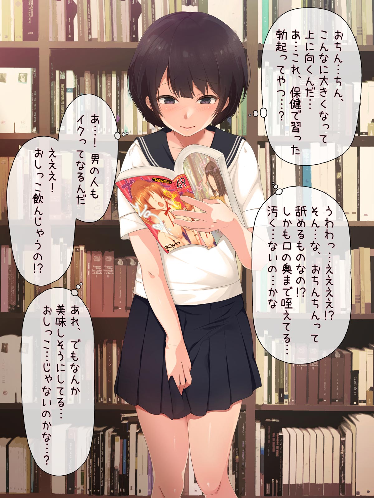 Hitori Ecchi ga Nikka ni Natta Hi. page 8 full