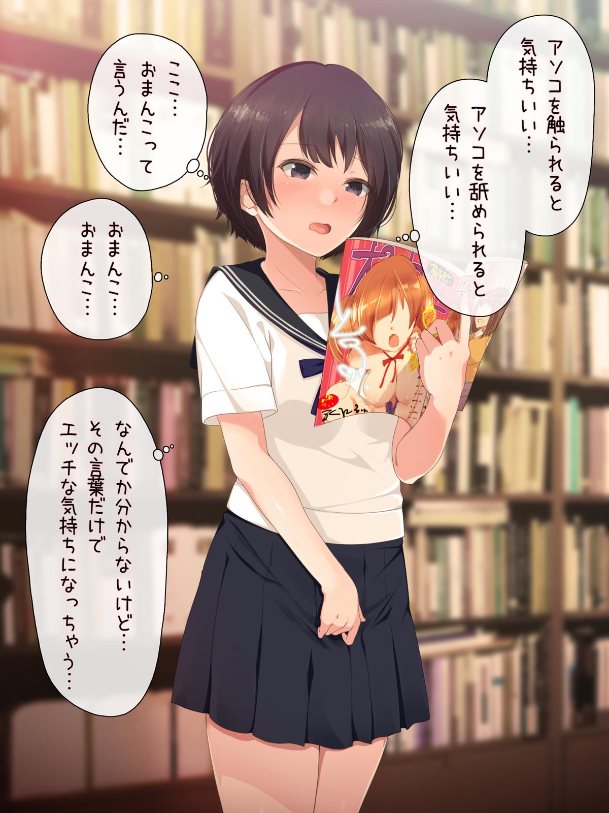 Hitori Ecchi ga Nikka ni Natta Hi. page 9 full