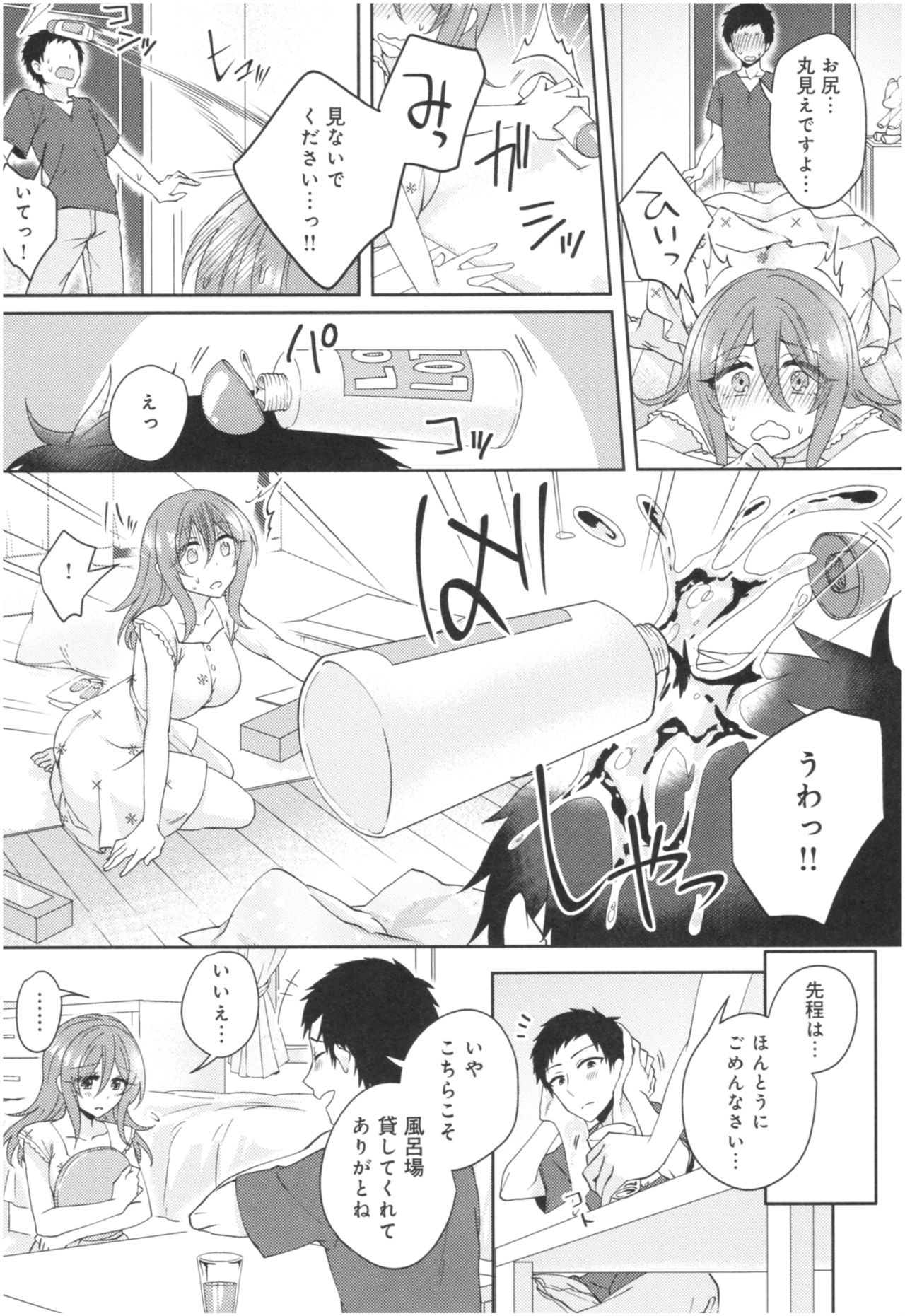 Wakeari Kanojo no Seijijou page 9 full