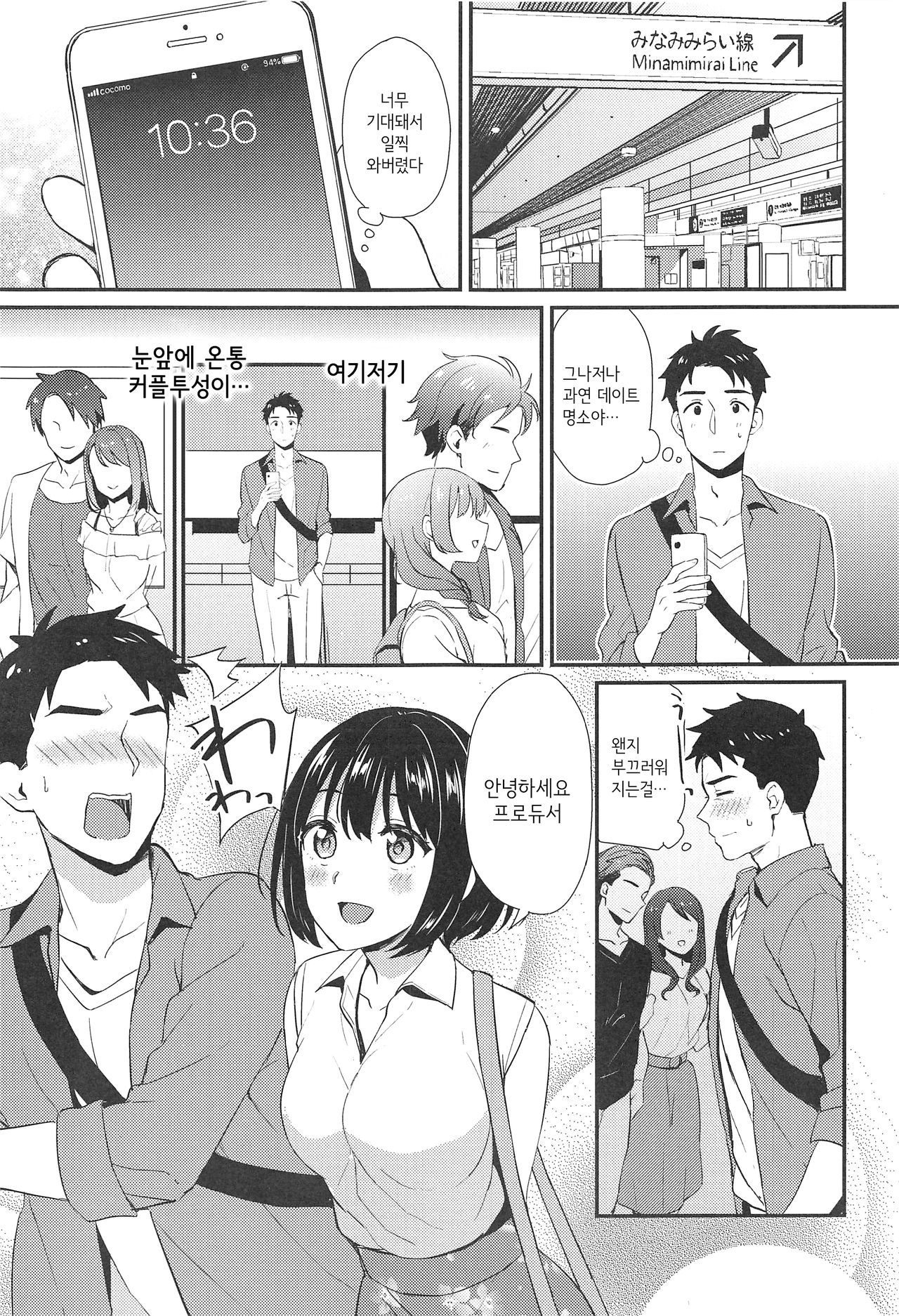 Kako-san to... | 카코 씨랑…♡ page 2 full