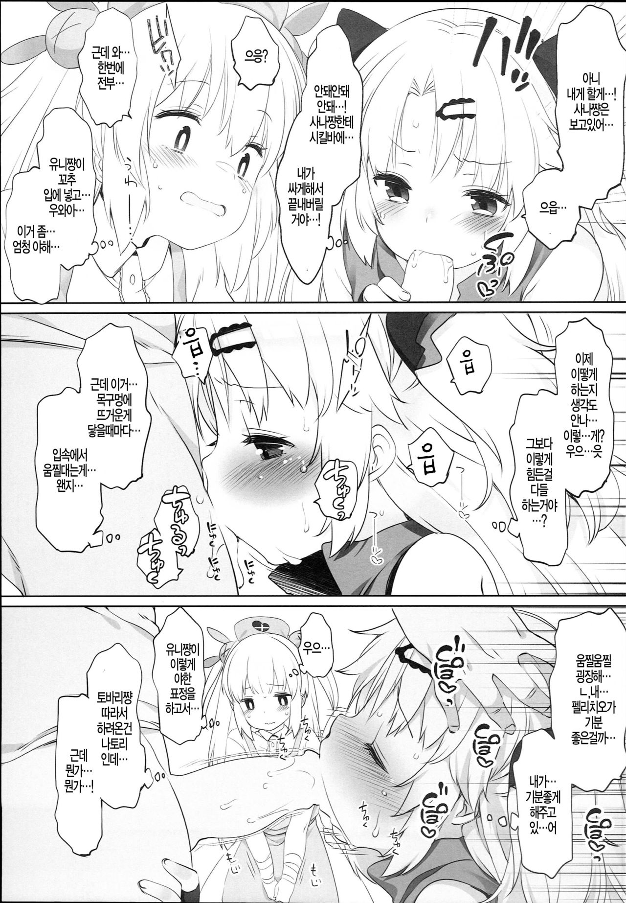 V na Ko-tachi to Ecchi Shitai! page 3 full