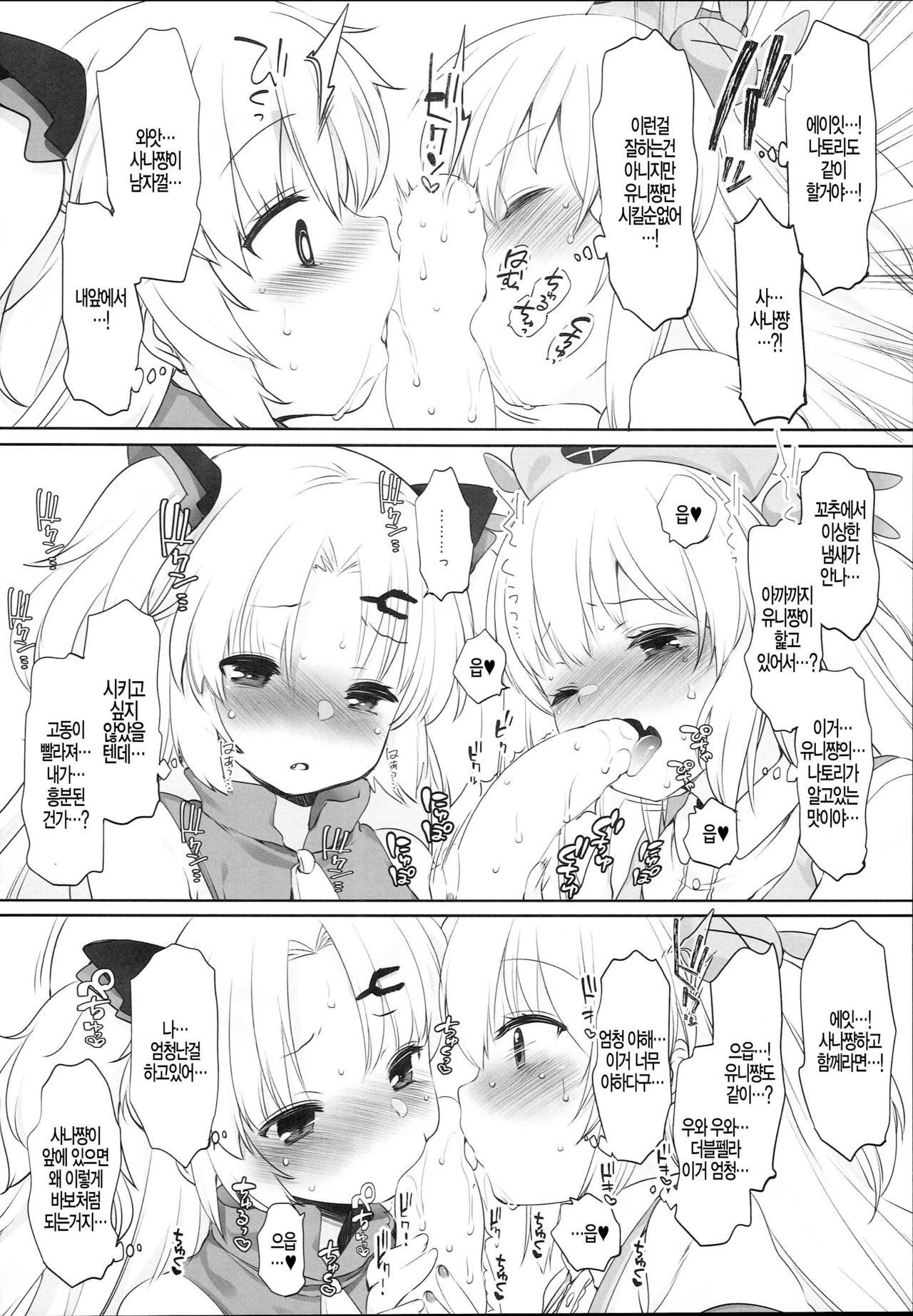 V na Ko-tachi to Ecchi Shitai! page 4 full