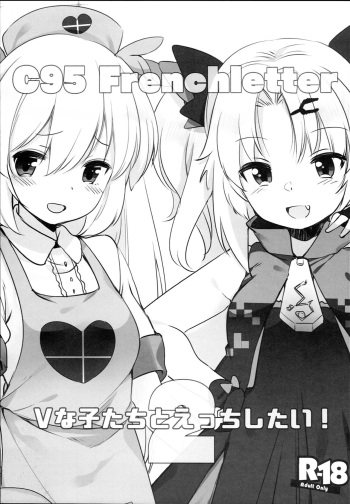 V na Ko-tachi to Ecchi Shitai! cover