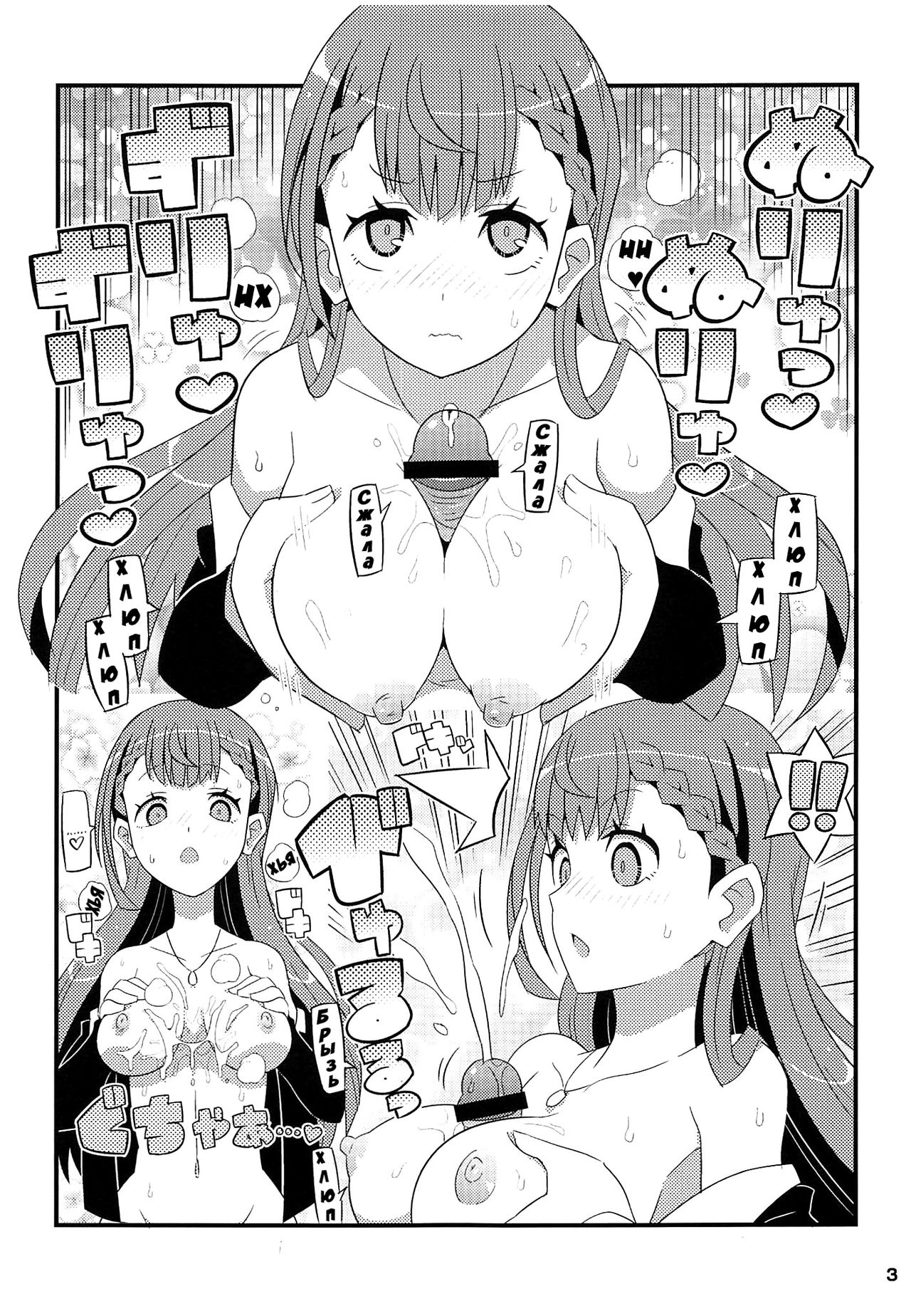 Mafuyu Sensei to Ashumii Senpai o Aheraseru Hon | Выпуск о том, как трахают учителя Мафую и Асуми-семпая page 3 full