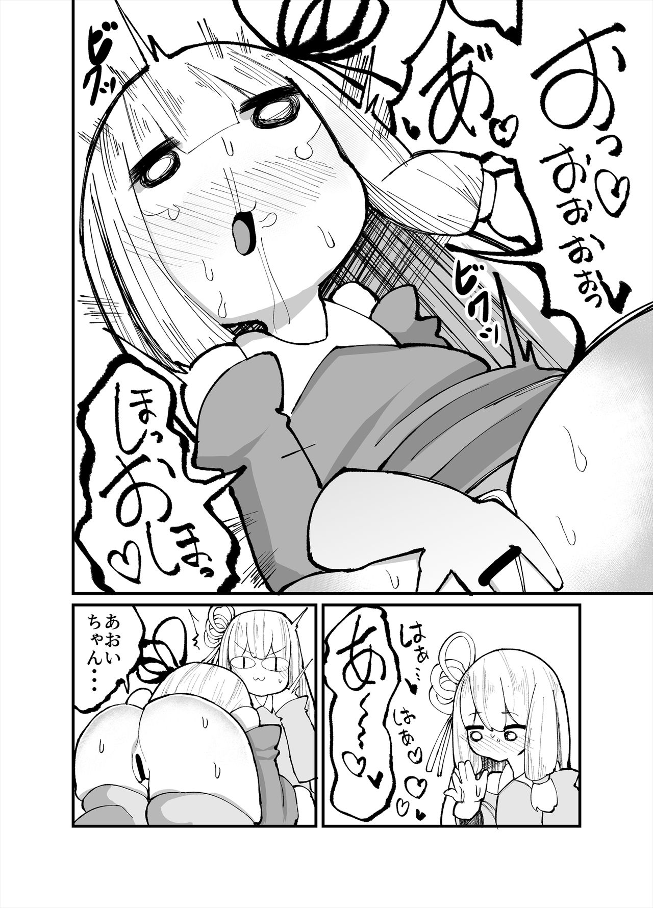 Chicchai! Onee-chan to Imouto no Ura page 6 full