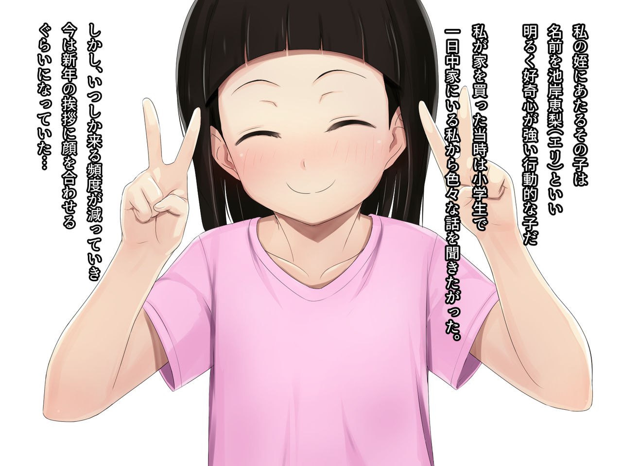 Ojisan to Asobou page 5 full