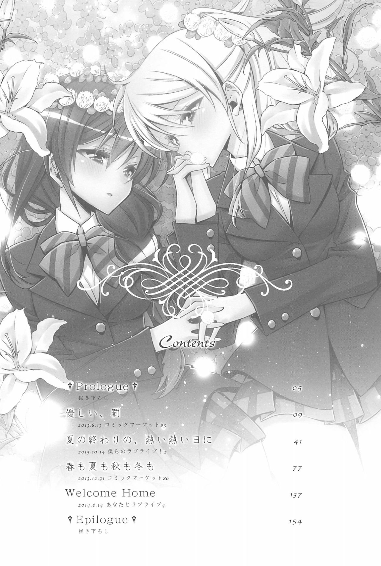 Anata to Futari, Hanazono de page 6 full