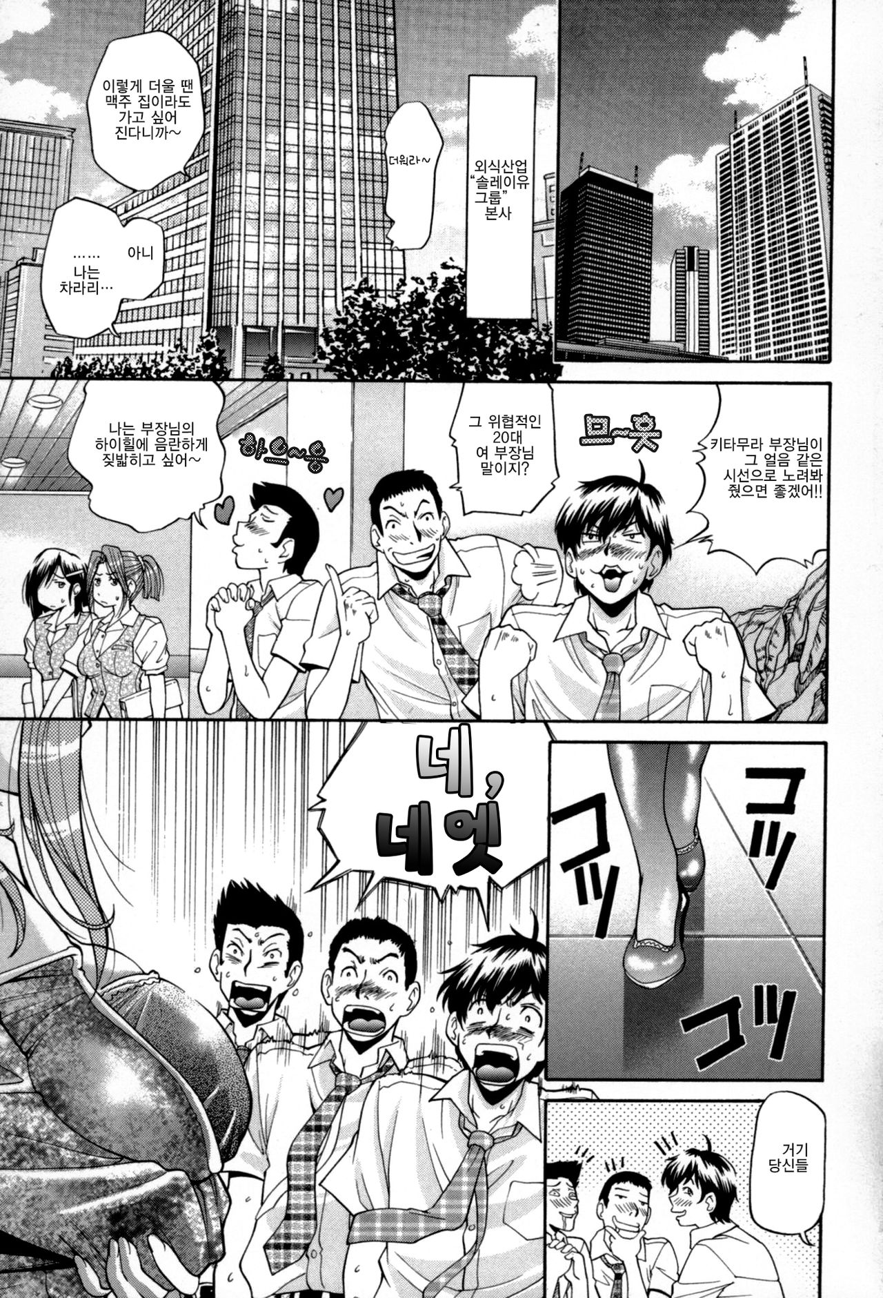 Seikiou ~48 no Kiseki~ Gekan page 8 full