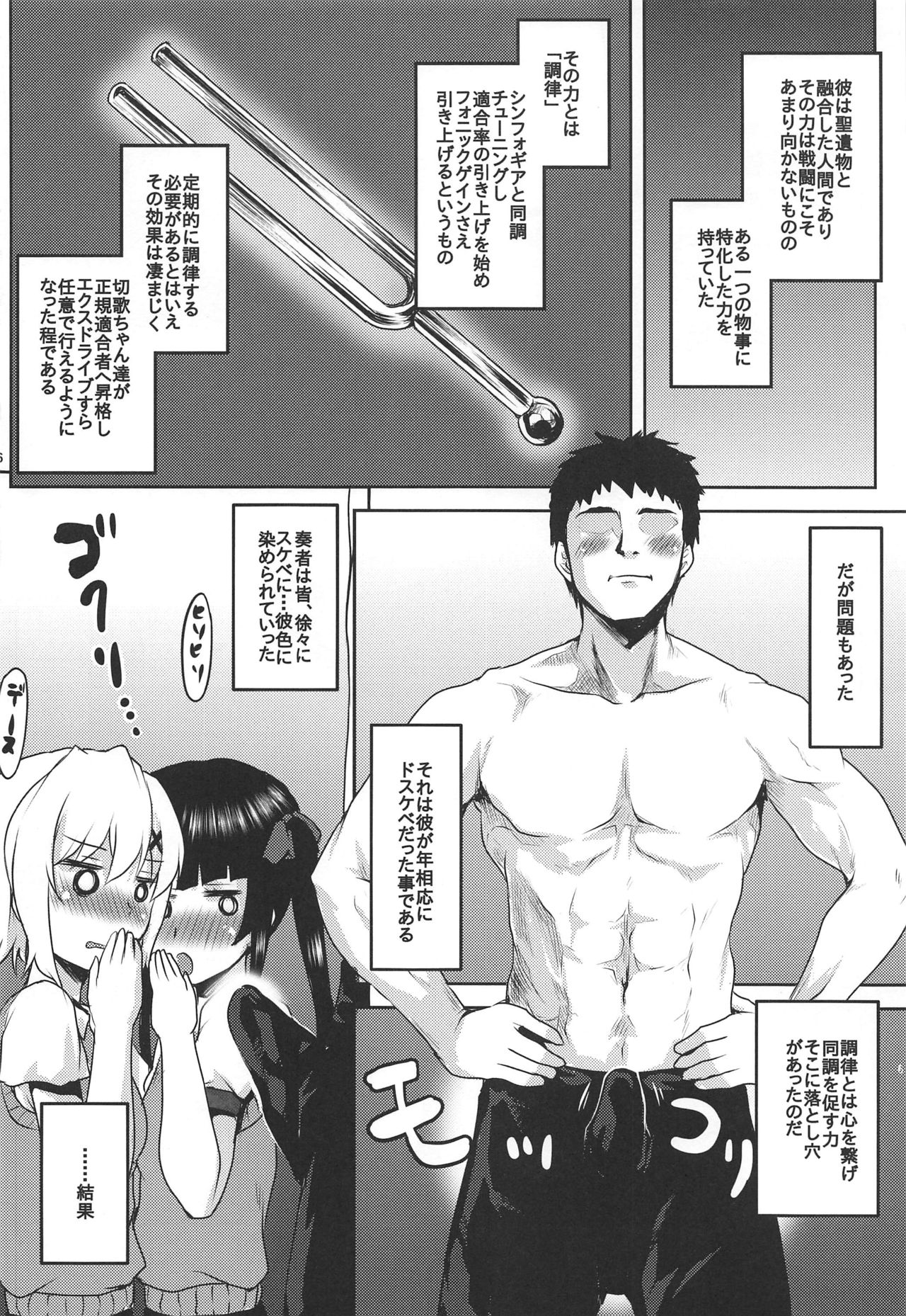 Omodume BOX 47 page 7 full