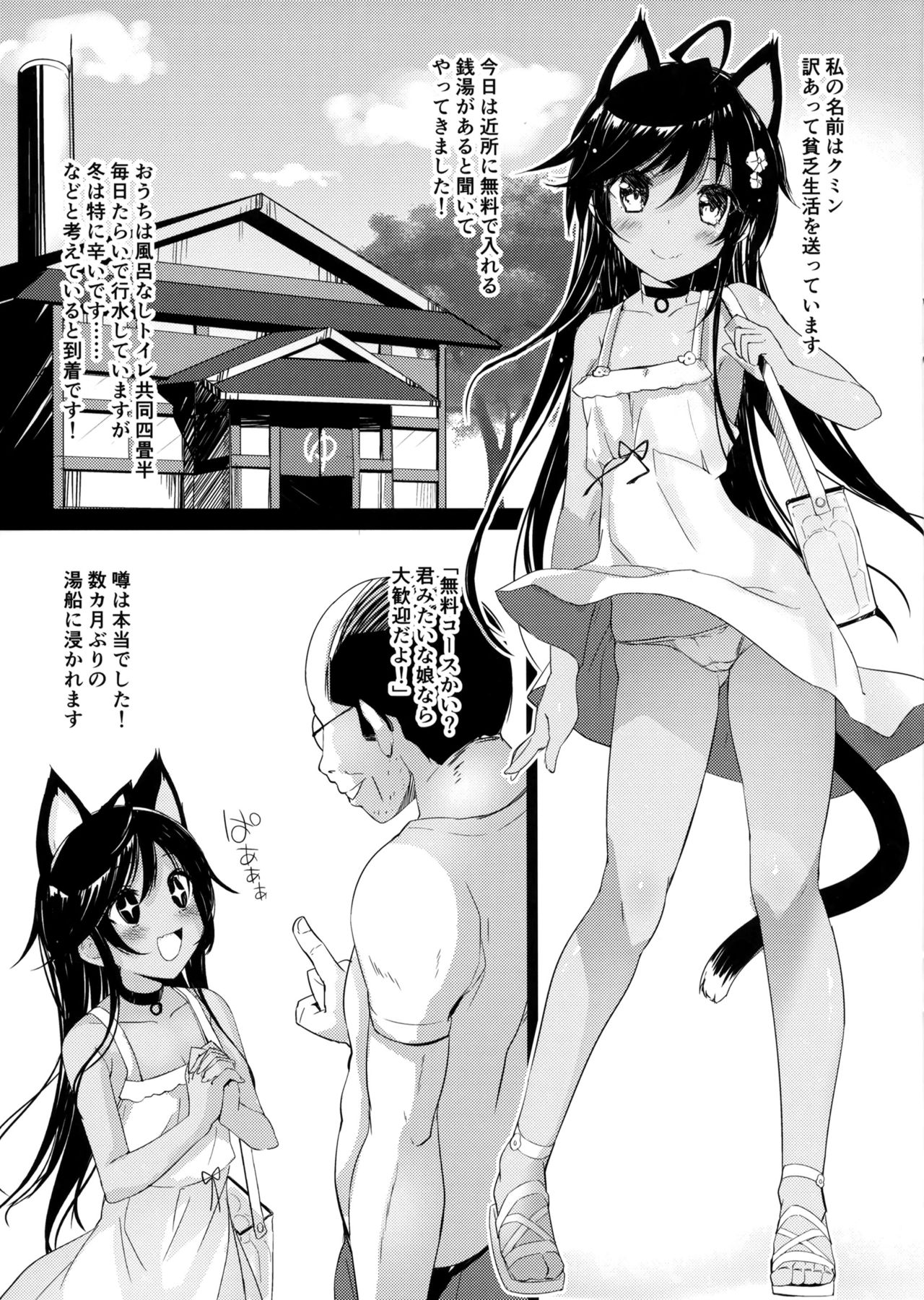 Neko Neko Note 3 page 4 full