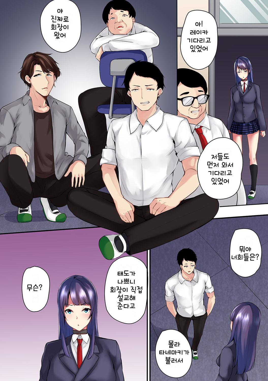 Saimin! Choukyou Seito Shidou ~Nerawareta Seitokaichou~ Ch. 7 | 최면! 조교성도지도 ~표적이 된 학생회장~ Ch. 7 page 3 full