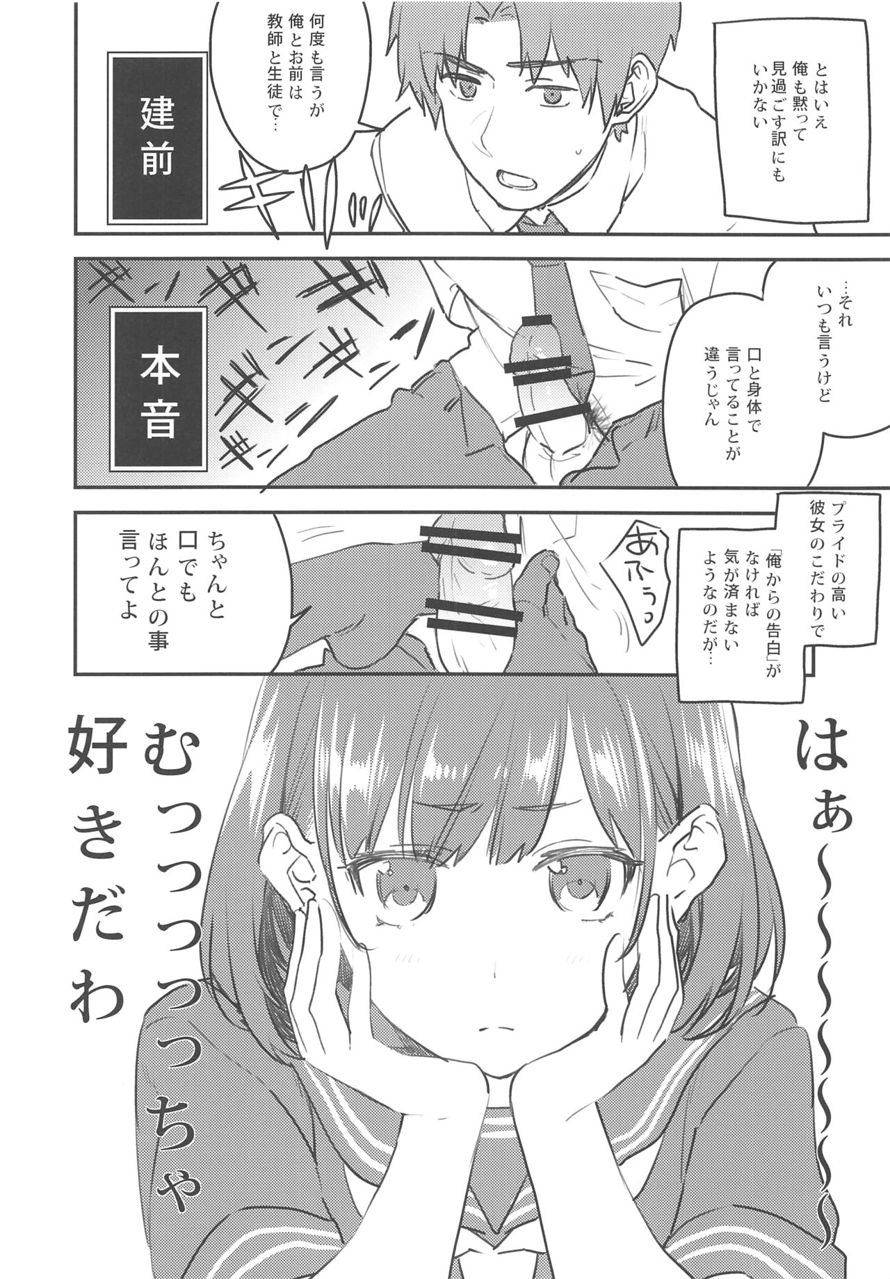 Arisugawa-san no Iu Toori page 7 full