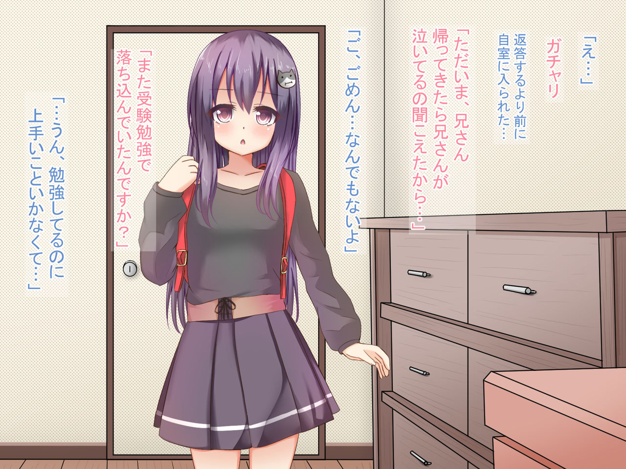 Nii-san wa Yui ni Izon sureba Iin desu. page 3 full