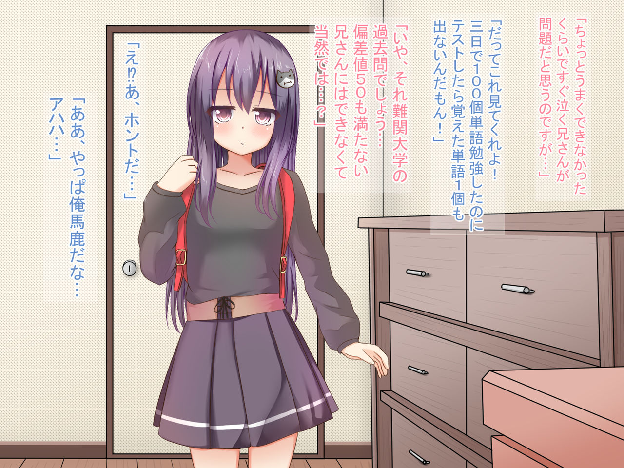 Nii-san wa Yui ni Izon sureba Iin desu. page 4 full