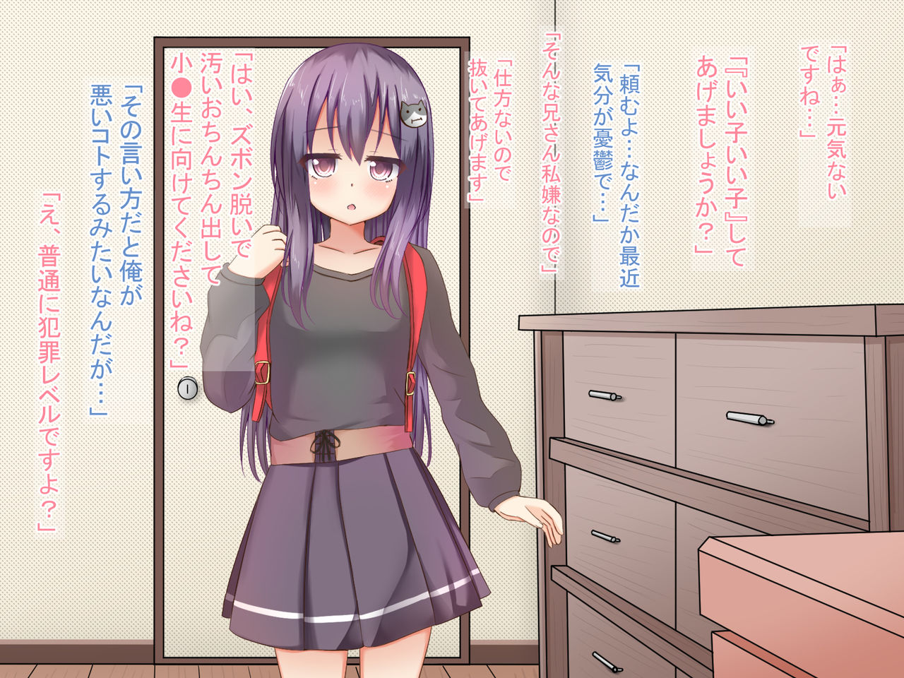 Nii-san wa Yui ni Izon sureba Iin desu. page 6 full