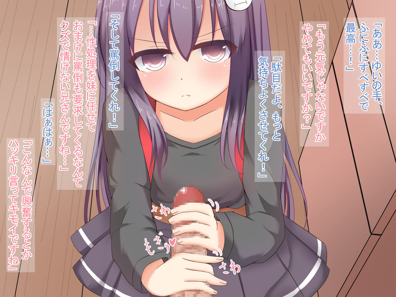 Nii-san wa Yui ni Izon sureba Iin desu. page 7 full